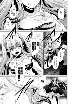 Page 151 of Ore to Kanojo to Owaru Sekai17