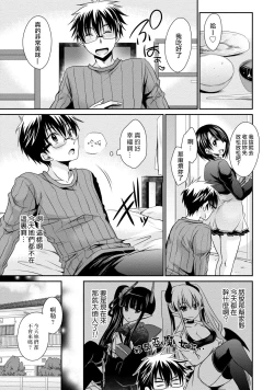 Page 15 of Ore to Kanojo to Owaru Sekai17
