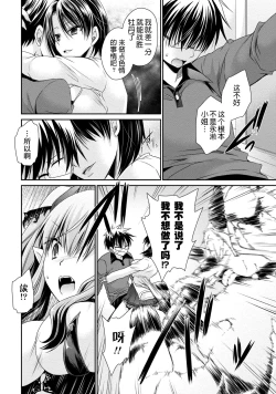 Page 162 of Ore to Kanojo to Owaru Sekai17