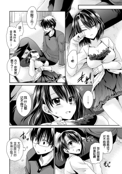 Page 164 of Ore to Kanojo to Owaru Sekai17