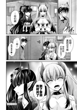 Page 172 of Ore to Kanojo to Owaru Sekai17