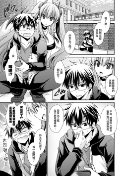 Page 33 of Ore to Kanojo to Owaru Sekai17