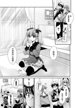 Page 35 of Ore to Kanojo to Owaru Sekai17