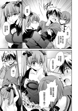 Page 37 of Ore to Kanojo to Owaru Sekai17