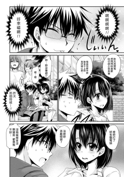 Page 52 of Ore to Kanojo to Owaru Sekai17
