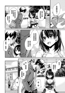 Page 54 of Ore to Kanojo to Owaru Sekai17