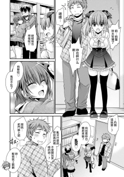 Page 58 of Ore to Kanojo to Owaru Sekai17