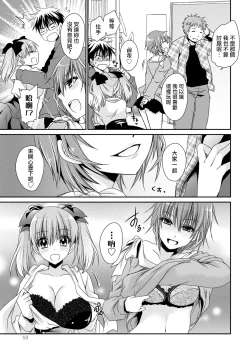 Page 59 of Ore to Kanojo to Owaru Sekai17