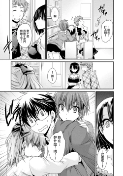 Page 67 of Ore to Kanojo to Owaru Sekai17