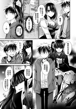Page 77 of Ore to Kanojo to Owaru Sekai17