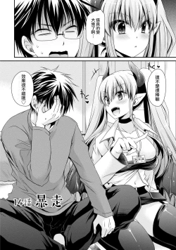 Page 92 of Ore to Kanojo to Owaru Sekai17