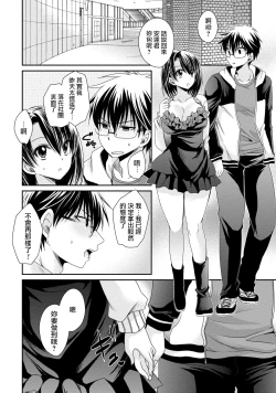 Page 94 of Ore to Kanojo to Owaru Sekai17