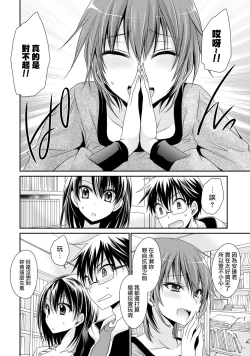 Page 98 of Ore to Kanojo to Owaru Sekai17