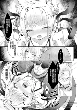 Page 11 of Ochita Himegami