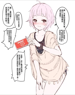 Page 26 of 公主連結保險套系列