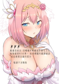 Page 2 of 公主連結保險套系列