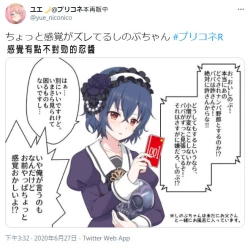 Page 31 of 公主連結保險套系列