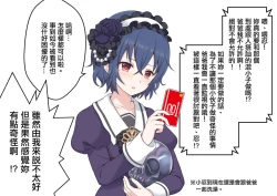 Page 32 of 公主連結保險套系列