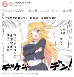 Page 34 of 公主連結保險套系列