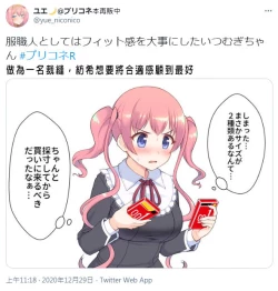 Page 43 of 公主連結保險套系列