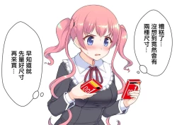 Page 44 of 公主連結保險套系列