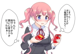 Page 45 of 公主連結保險套系列