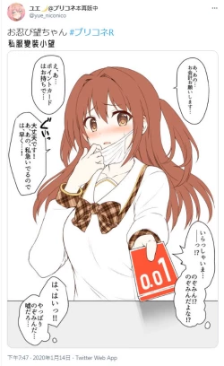 Page 9 of 公主連結保險套系列