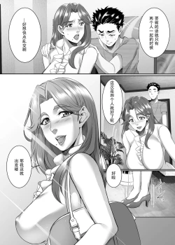 Page 5 of Omae no Kaa-chan, Ii Onna da yo na. Ch. 8