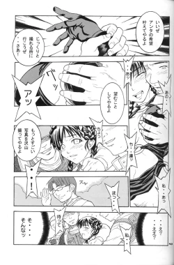 Page 42 of NINJA MANIA DELUXE