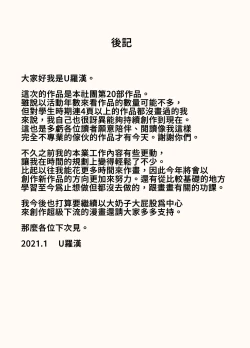 Page 32 of Iinari Tomodachi Mama o Sauna de Chichi Ijiri