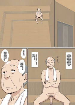Page 4 of Iinari Tomodachi Mama o Sauna de Chichi Ijiri