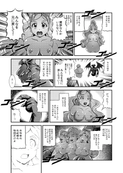 Page 32 of Princess Onahon