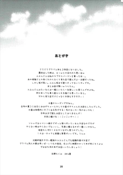 Page 24 of GURABURU de PON! 3