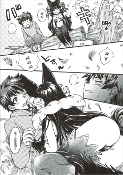 Page 7 of GURABURU de PON! 3