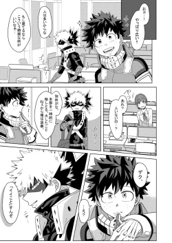 Page 10 of Junbi wa Bantan!?