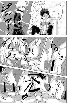 Page 16 of Junbi wa Bantan!?