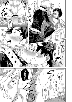 Page 20 of Junbi wa Bantan!?