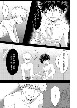 Page 2 of Junbi wa Bantan!?