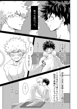 Page 4 of Junbi wa Bantan!?