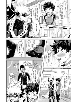 Page 9 of Junbi wa Bantan!?