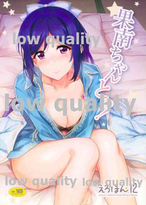 (C91) [1000000000 (Billion)] Kanan-chan to! (Love Live! Sunshine!!)