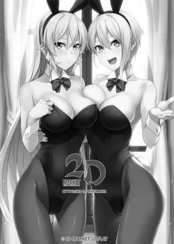 Page 2 of Secret Recipe 2-shiname | Secret Recipe Vol. 2