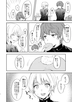 Page 4 of Dare mo Shiawase ni Naranai Hanashi