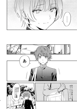 Page 6 of Dare mo Shiawase ni Naranai Hanashi