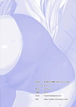 Page 26 of Shin Mahou Shoujo Kakusei