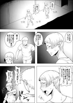 Page 108 of Mada Daimei no Nai FantasyXIII