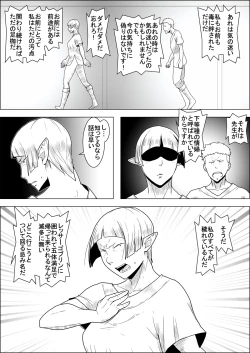 Page 109 of Mada Daimei no Nai FantasyXIII