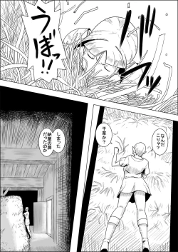 Page 112 of Mada Daimei no Nai FantasyXIII