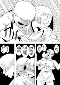 Page 113 of Mada Daimei no Nai FantasyXIII