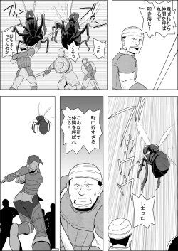 Page 119 of Mada Daimei no Nai FantasyXIII